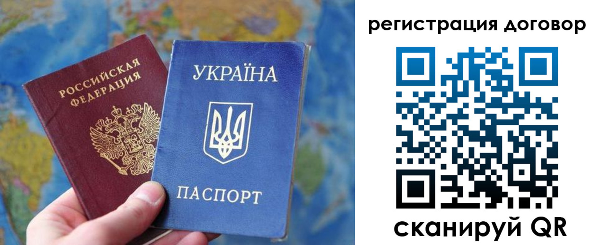 временная прописка в Калаче-на-Дону