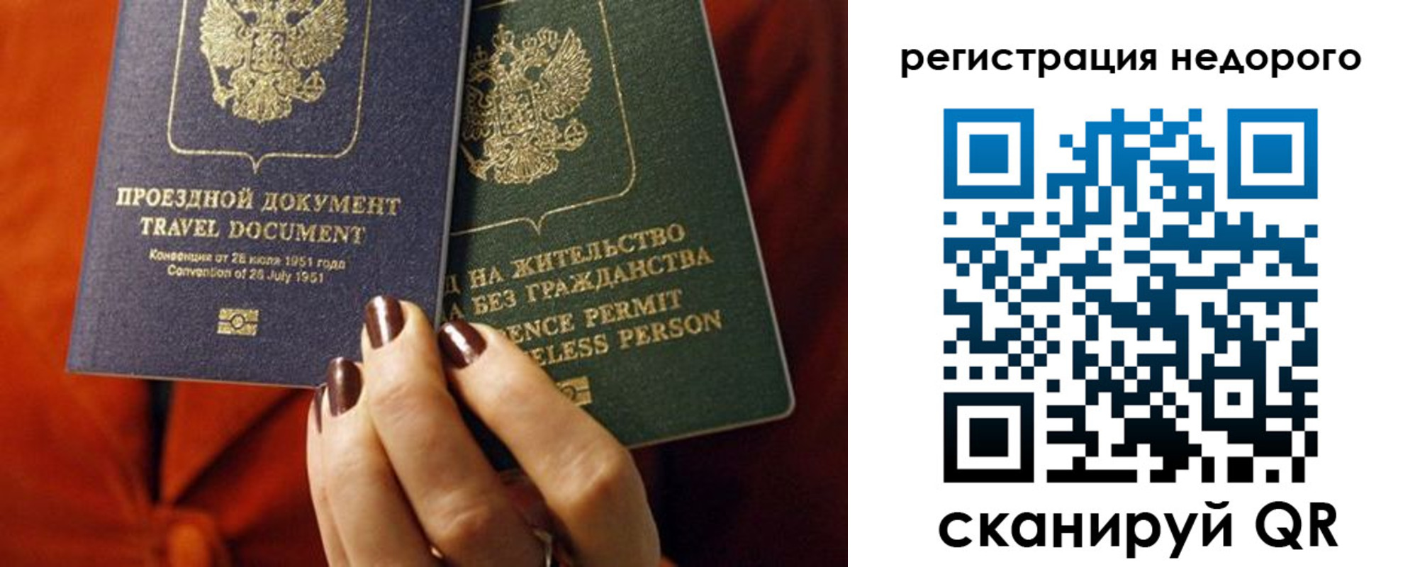 где прописаться в Калаче-на-Дону