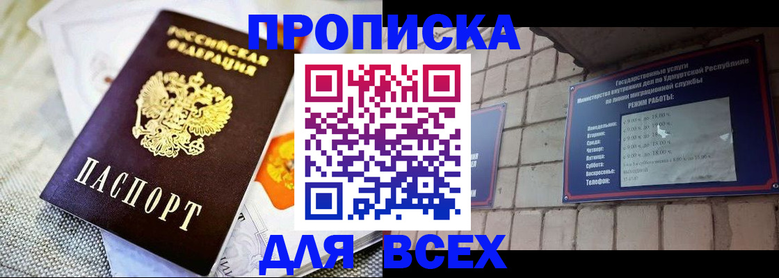 пропишу в квартире в Калаче-на-Дону