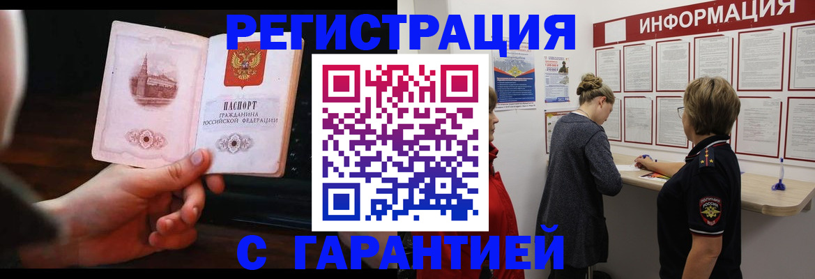 прописка поиск в Калаче-на-Дону