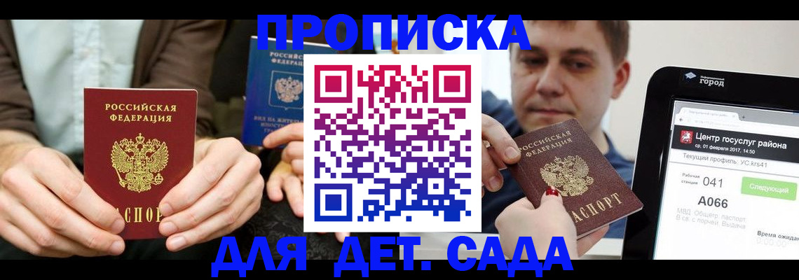 временная регистрация госуслуги в Калаче-на-Дону
