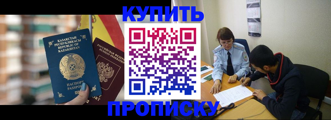прописка регистрация в Калаче-на-Дону