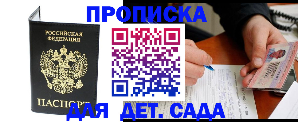 прописка от собственника в Калаче-на-Дону