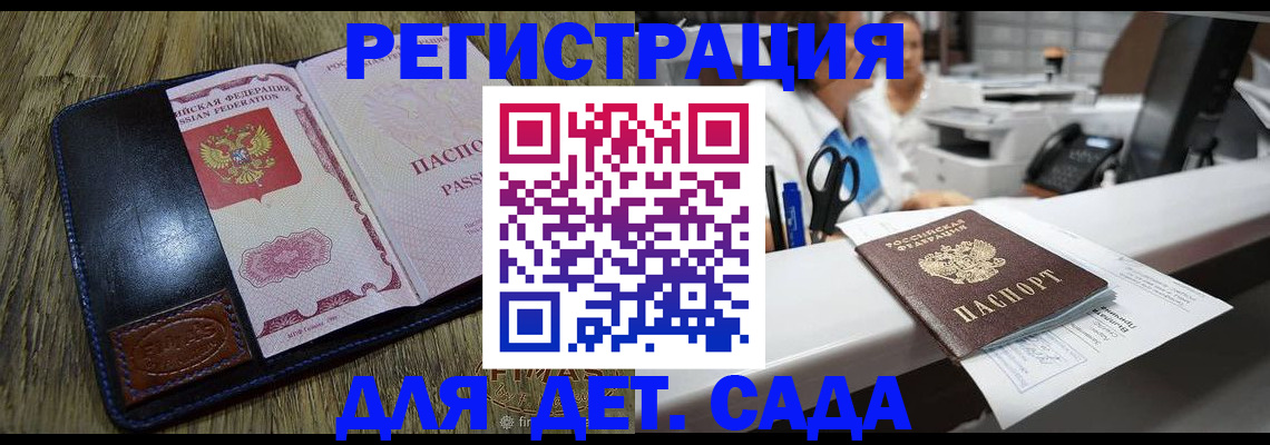 прописка законно в Калаче-на-Дону