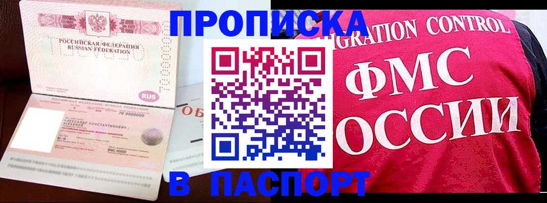 прописка для военкомата в Калаче-на-Дону